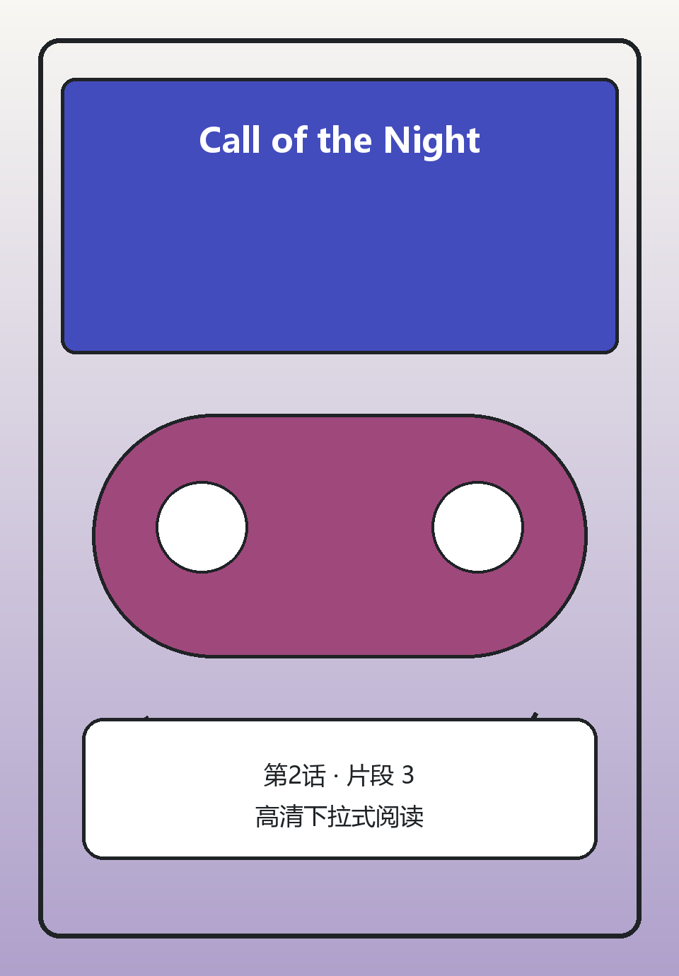 Call of the Night第2话第3页